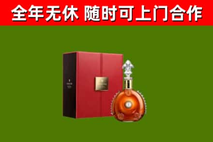 监利市回收路易十三