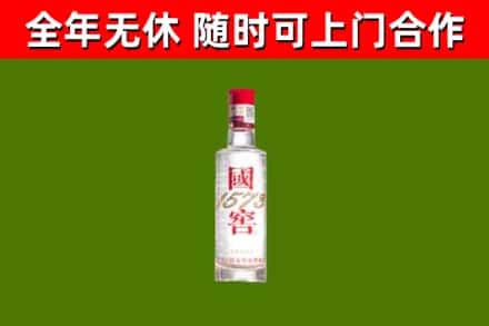监利市烟酒回收1573酒.jpg