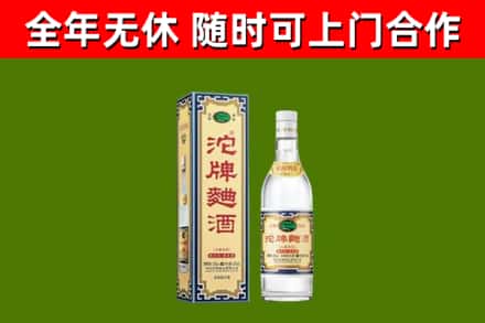 监利市烟酒回收80沱牌曲酒2.jpg