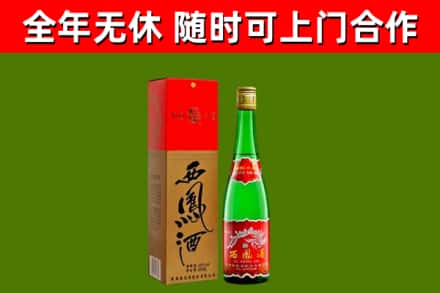 监利市烟酒回收西凤酒绿瓶.jpg