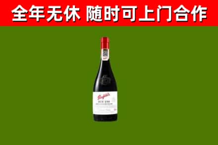 监利市回收奔富红酒