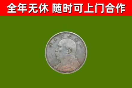 监利市回收袁大头